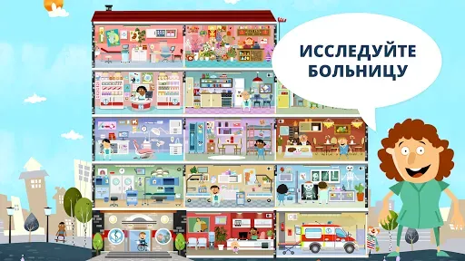 Скриншот 1 — Маленькие врачи