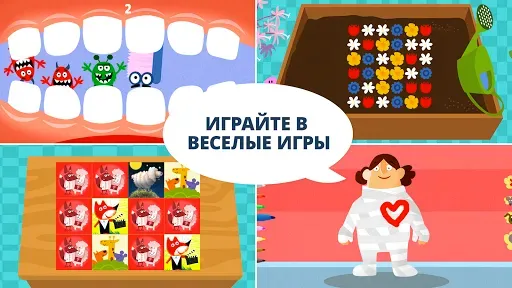 Скриншот 2 — Маленькие врачи