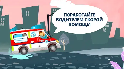 Скриншот 3 — Маленькие врачи