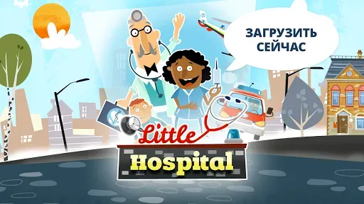 Скриншот 5 — Маленькие врачи