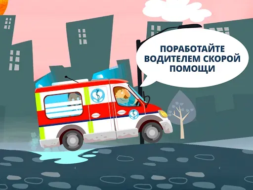 Скриншот 8 — Маленькие врачи