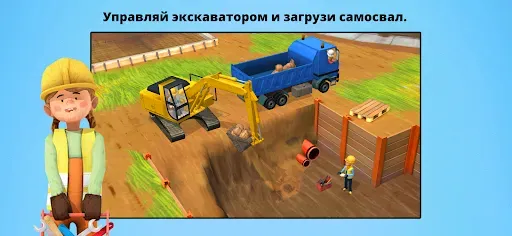 Скриншот 4 — Маленькие строители