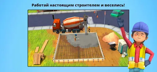 Скриншот 5 — Маленькие строители