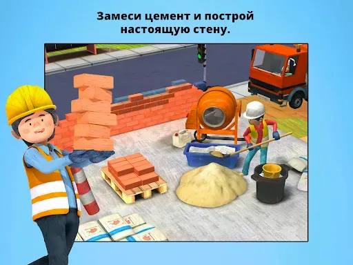 Скриншот 8 — Маленькие строители