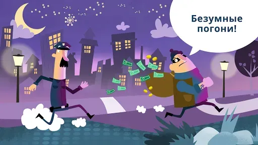 Скриншот 1 — Маленькая полиция