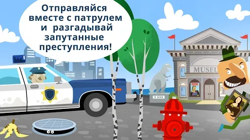 Скриншот 2 — Маленькая полиция