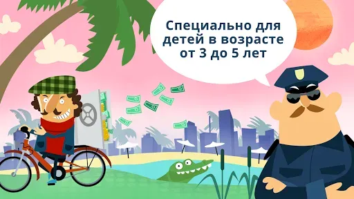 Скриншот 4 — Маленькая полиция