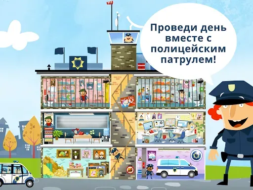 Скриншот 6 — Маленькая полиция