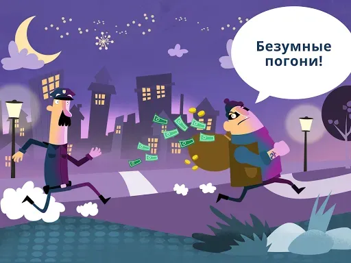 Скриншот 8 — Маленькая полиция