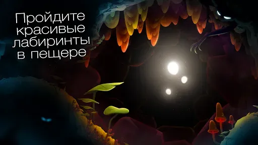 Скриншот 1 — SHINE — путь света