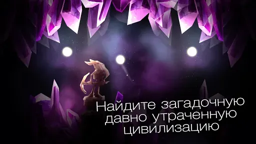 Скриншот 2 — SHINE — путь света