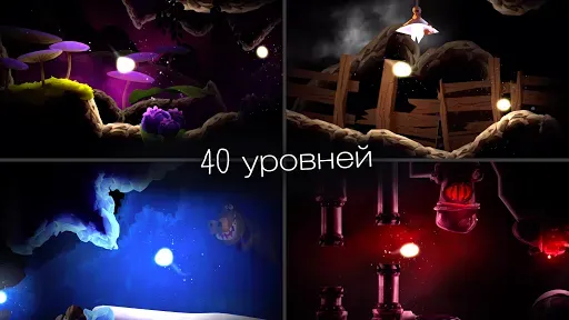 Скриншот 3 — SHINE — путь света