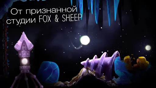 Скриншот 4 — SHINE — путь света