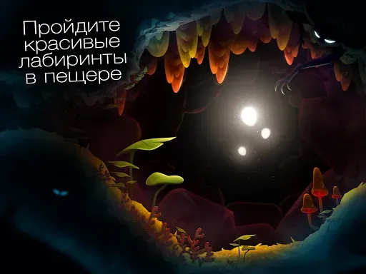 Скриншот 7 — SHINE — путь света