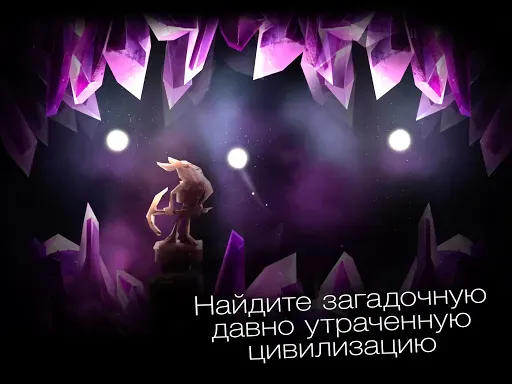 Скриншот 8 — SHINE — путь света