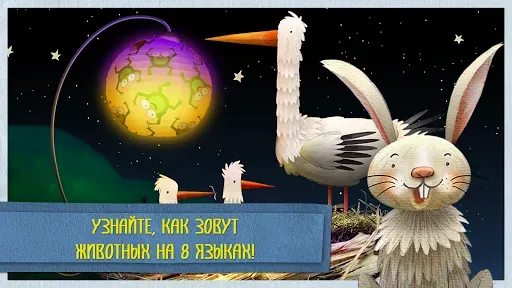 Скриншот 3 — Спокойной ночи