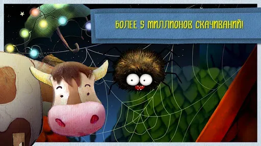 Скриншот 4 — Спокойной ночи