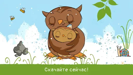 Скриншот 6 — Совушка - Рифмы для повторения