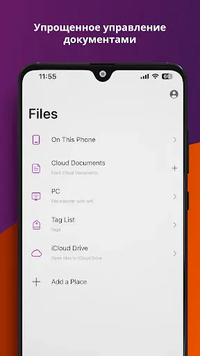 Скриншот 1 — Foxit PDF Editor