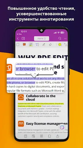 Скриншот 3 — Foxit PDF Editor