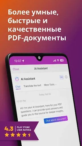 Скриншот 8 — Foxit PDF Editor