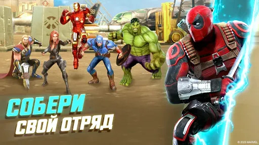 Скриншот 1 — MARVEL Strike Force