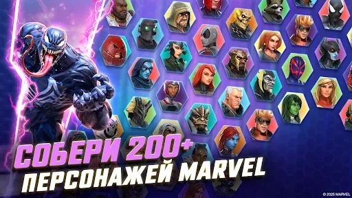 Скриншот 3 — MARVEL Strike Force