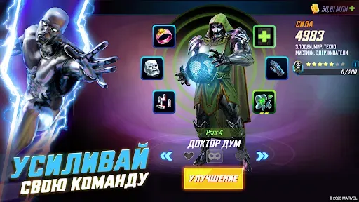 Скриншот 5 — MARVEL Strike Force