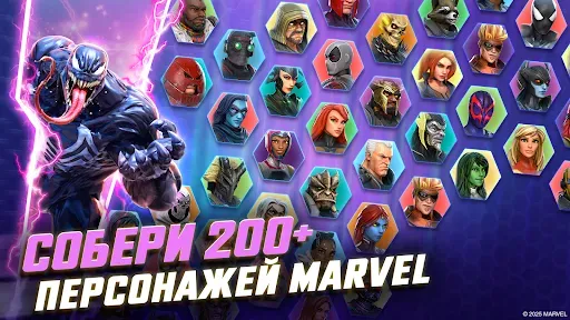 Скриншот 8 — MARVEL Strike Force