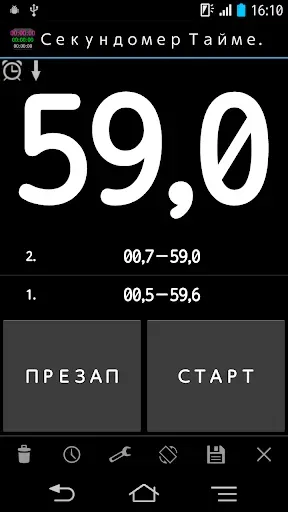 Скриншот 1 — Секундомер и Таймер