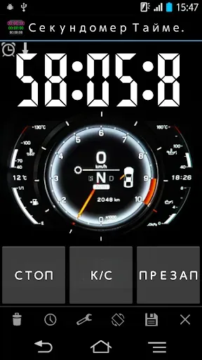 Скриншот 3 — Секундомер и Таймер
