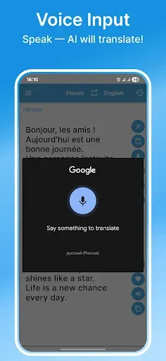 Скриншот 5 — French-English Translator 2026