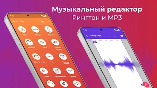 Скриншот 1 — Музыкальный редактор