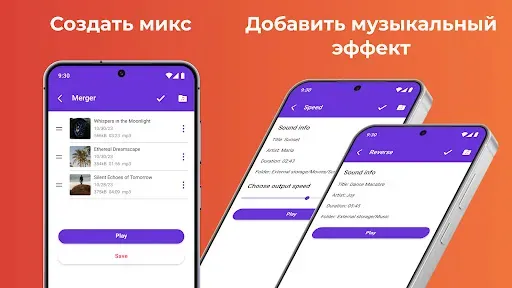 Скриншот 2 — Музыкальный редактор