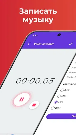 Скриншот 7 — Музыкальный редактор