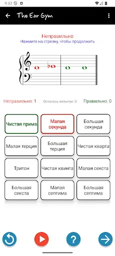 Скриншот 4 — The Ear Gym: Тренировка слуха