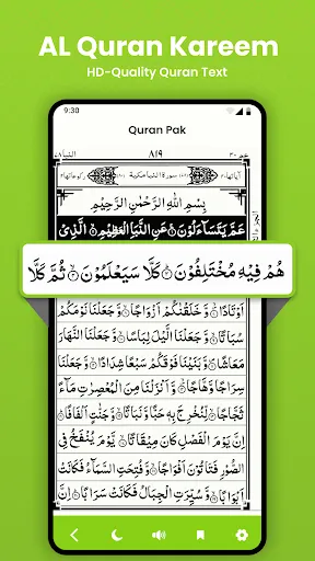 Скриншот 1 — Quran Sharif: Al Quran
