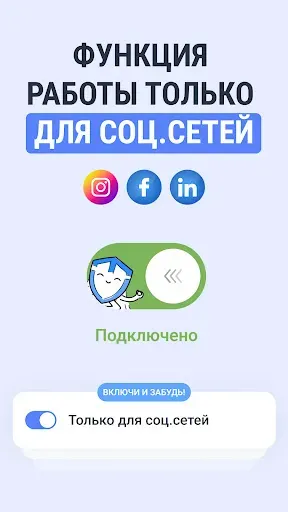 Скриншот 2 — VPN — TipTop VPN