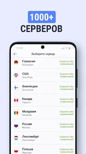 Скриншот 4 — VPN — TipTop VPN