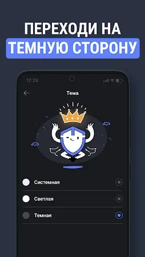 Скриншот 6 — VPN — TipTop VPN