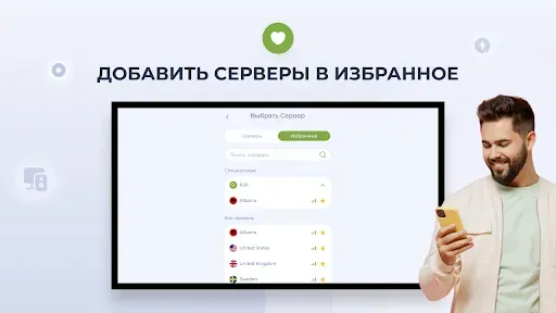 Скриншот 3 — Planet Free VPN для Android TV