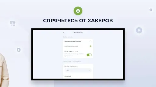 Скриншот 4 — Planet Free VPN для Android TV