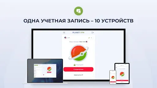 Скриншот 5 — Planet Free VPN для Android TV