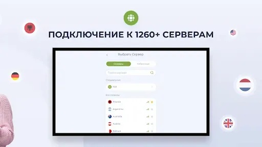 Скриншот 7 — Planet Free VPN для Android TV