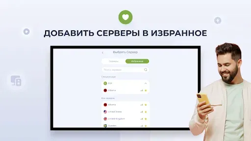 Скриншот 8 — Planet Free VPN для Android TV