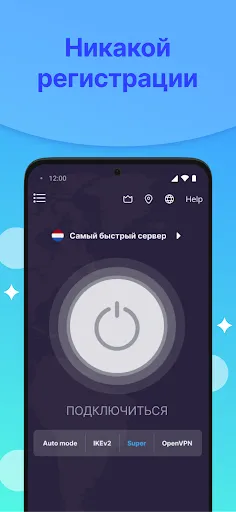 Скриншот 2 — VPN - Super Unlimited Proxy