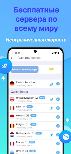 Скриншот 3 — VPN - Super Unlimited Proxy