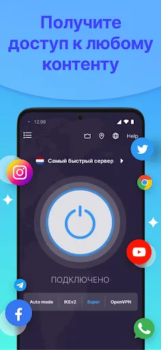Скриншот 4 — VPN - Super Unlimited Proxy