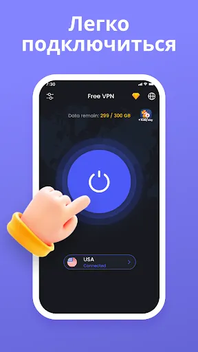 Скриншот 2 — Super VPN: Safe & Secure VPN