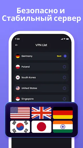 Скриншот 6 — Super VPN: Safe & Secure VPN